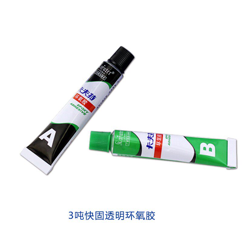 卡夫特9301/8818透明3吨AB环氧树脂胶强力耐高温陶瓷塑料玉石修补