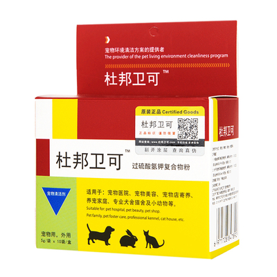 杜邦卫可宠物消毒剂杀菌
