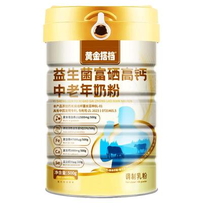益生菌富硒高钙中老年奶粉过年送礼走亲戚长辈礼盒正品官方旗舰店