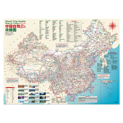 环中国自驾旅游路线攻略地图
