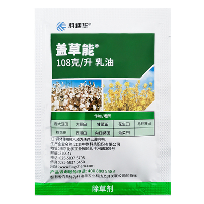 盖草能除芦苇一年生禾本科杂草剂