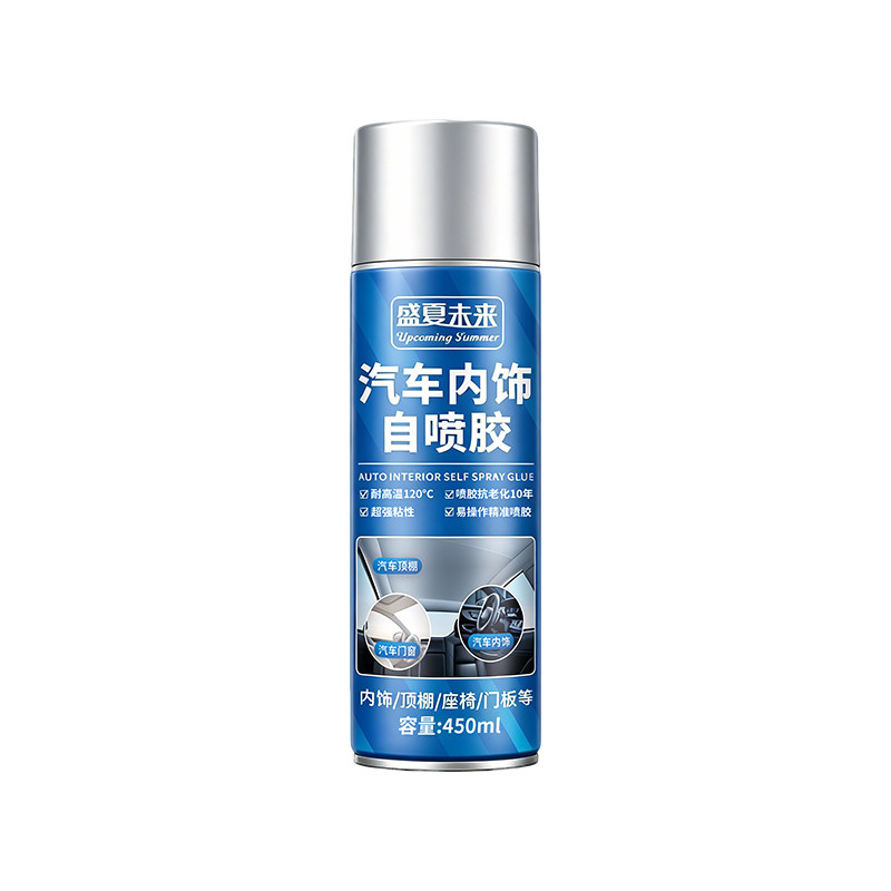 汽车内饰顶棚布脱落修复胶水免拆车顶布脱落专用自粘喷胶改装翻新