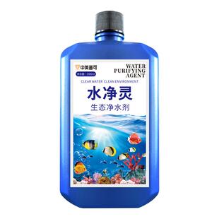鱼缸专用净水剂一滴清硝化细菌净水剂养鱼用水立清净化水质稳定剂