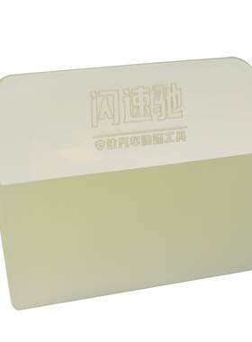 闪速驰车衣贴膜专用刮板不伤膜