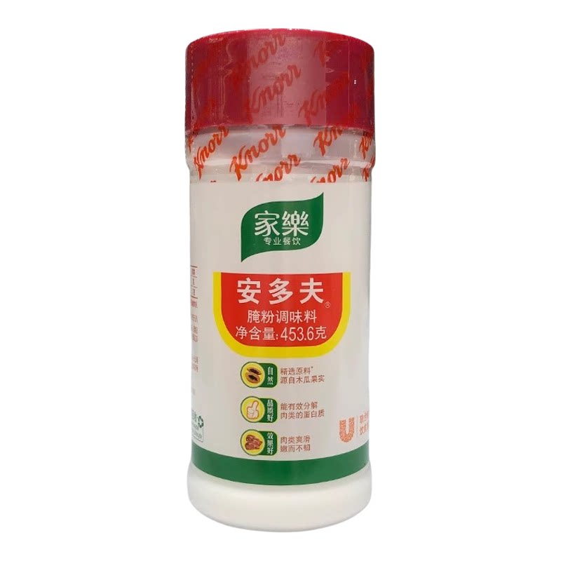 家乐安多夫腌粉调味料松肉粉猪鸡复合食品调味剂