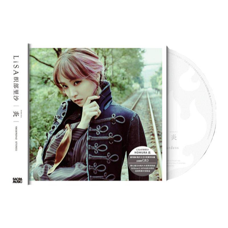 正版织部里沙专辑 LiSA 炎HOMURA 鬼灭之刃无限列车CD唱片+歌词本