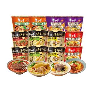 白象经典桶+汤好喝桶面组合装 合计12桶方便面泡面家庭装夜宵