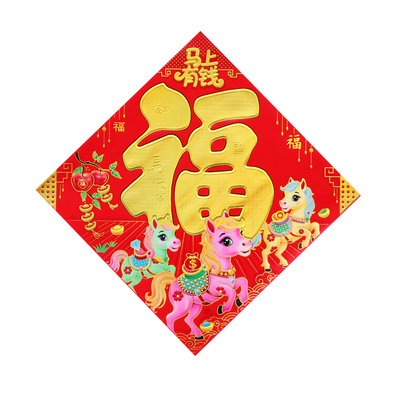 马年春节福字斗方烫金福字贴