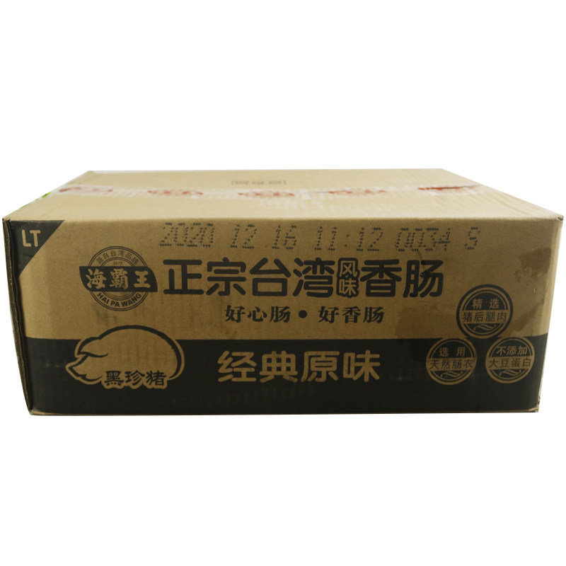 流通版海霸王黑珍猪原味肉肠香肠
