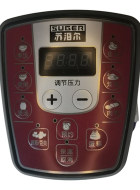 控制板板维修板压力锅电脑板