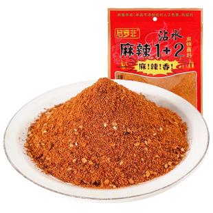 尼罗非麻辣1+2蘸水300g云南辣椒面特产 麻辣烧烤料蘸水碟沾水调料
