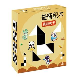 益智隐藏积木拼图3到6岁以上大脑空间思维训练双人对战女男孩玩具