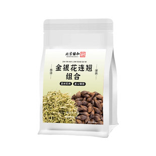连翘金银花中药材代茶饮中药材泡水喝养肝护去肝火清解热养生茶毒