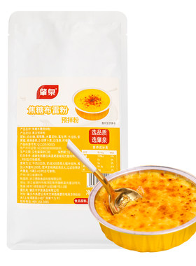 焦糖布蕾粉法式奶茶店家用自制