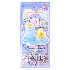 艺蓝原创角落萌物3d立体浮雕贴纸叠叠乐贴纸女孩儿童玩具6岁以上