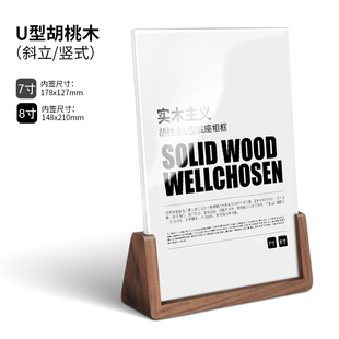 亚克力实木立牌桌面广告牌展示架A4价目表展示牌菜单台卡餐桌牌子前台扫码点餐菜品A5台签水牌促销介绍价格牌