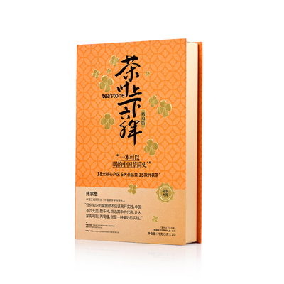 礼盒装茶叶teastone臻选15道好茶