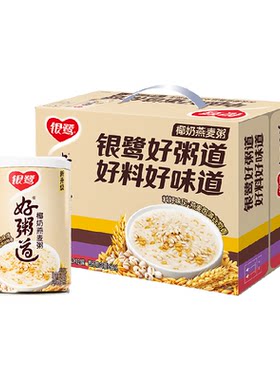 银鹭椰奶燕麦八宝粥280g*12罐