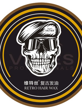 维特丝发油骷髅大背头保湿啫喱