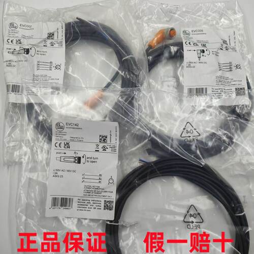 议价易福门EVC141 EVC005 EVC002 EVC145 EVC154 EVC142 EVC003连