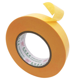 友日久7388和纸分色纸胶带100米黄色高粘美纹纸喷漆遮蔽装修包邮