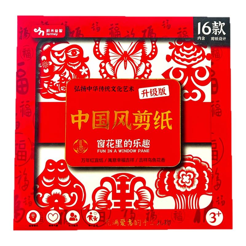 2026新年窗花剪纸儿童手工中国风彩纸折纸剪窗花专用纸张春节小学生手工工具套装diy制作马年材料包图案福字