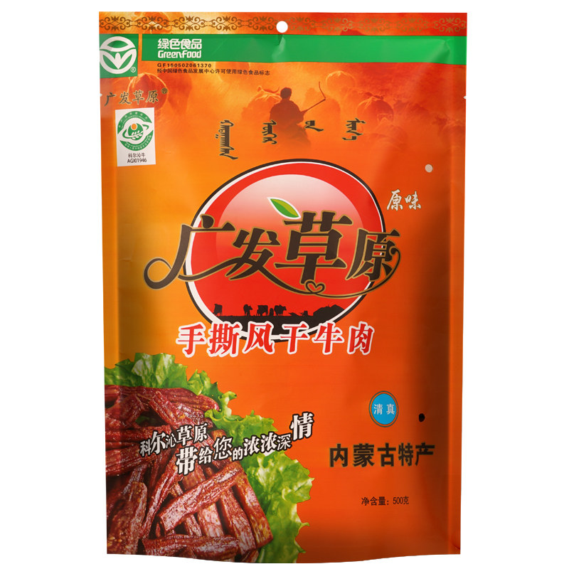 广发草原500g手撕风干牛肉干