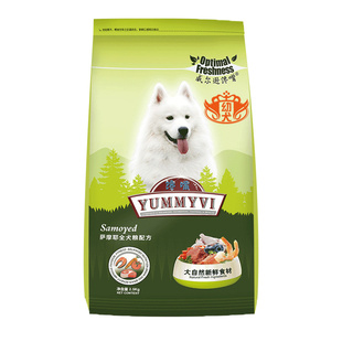 威尔逊馋嘴萨摩耶狗粮成犬白毛专用 美毛亮毛营养冻干狗粮30斤