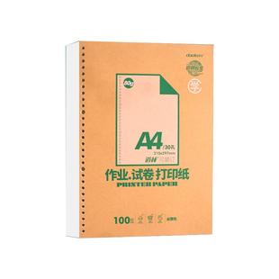 道林活页本a5活页纸b5道林纸英语本活页本26孔替芯20孔米黄纸横线空白30孔可拆卸活页笔记本子替换芯内页芯