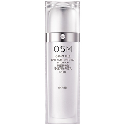 欧诗漫珍珠保湿补水美白淡斑乳液