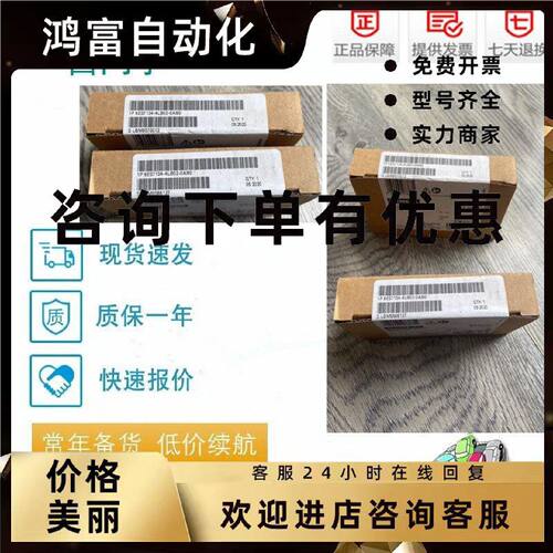 议价西门子6ES7134-4LB02/4NB01/4FB52/4GB52/4GD00/4JD00/4NB51-