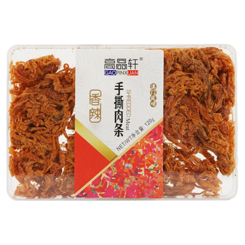 高品轩肉片猪肉福建龙岩年货