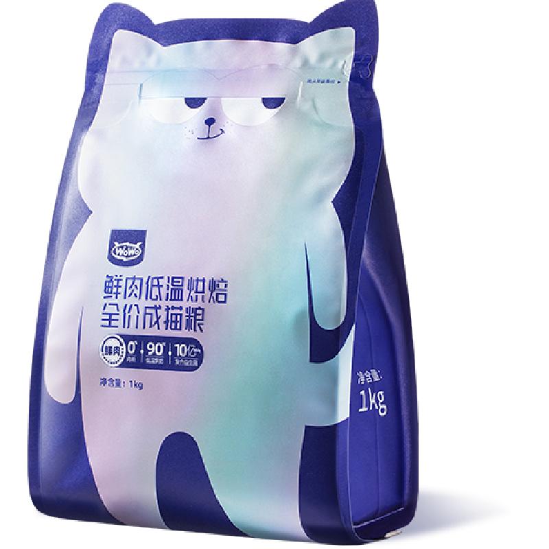 WoWo喔喔0肉粉全鲜肉低温烘焙猫粮增肥发腮美毛护肠道成猫粮布偶