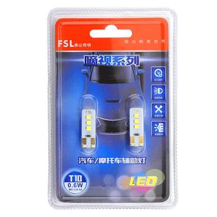 佛山照明T10 LED示宽灯示廓灯超亮汽车冰蓝小灯牌照灯阅读灯W5W