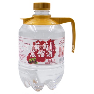 正品葡萄蒸馏酒3斤 山东葡萄烈酒高度白酒38度52度63度纯粮食酒