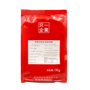 贝一全麦麦香粉经典浓缩全麦粉1kg 烘焙原料吐司软欧包面包预拌粉