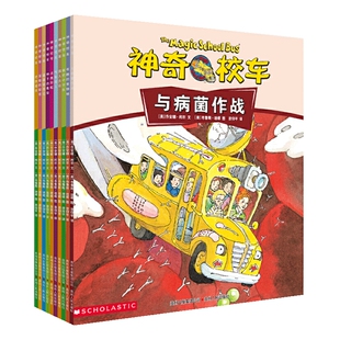 【2025广东省寒假读一本好书】亲爱的红狐狸妹妹我变丑的日子神奇校车图画书版第一辑全12册璀璨中国文化启蒙绘本·家园风采动画版