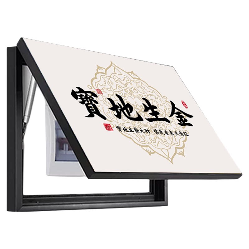 电表箱装饰画免打孔开业礼物酒店