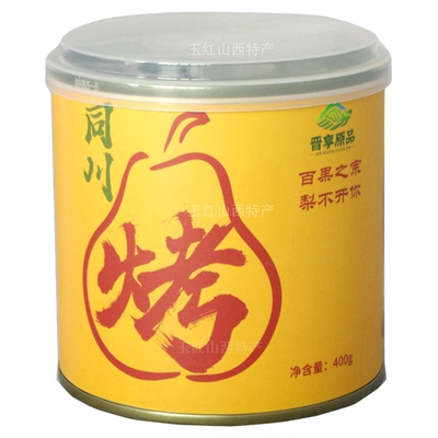 烤梨1整颗原平同川烤梨罐装400克