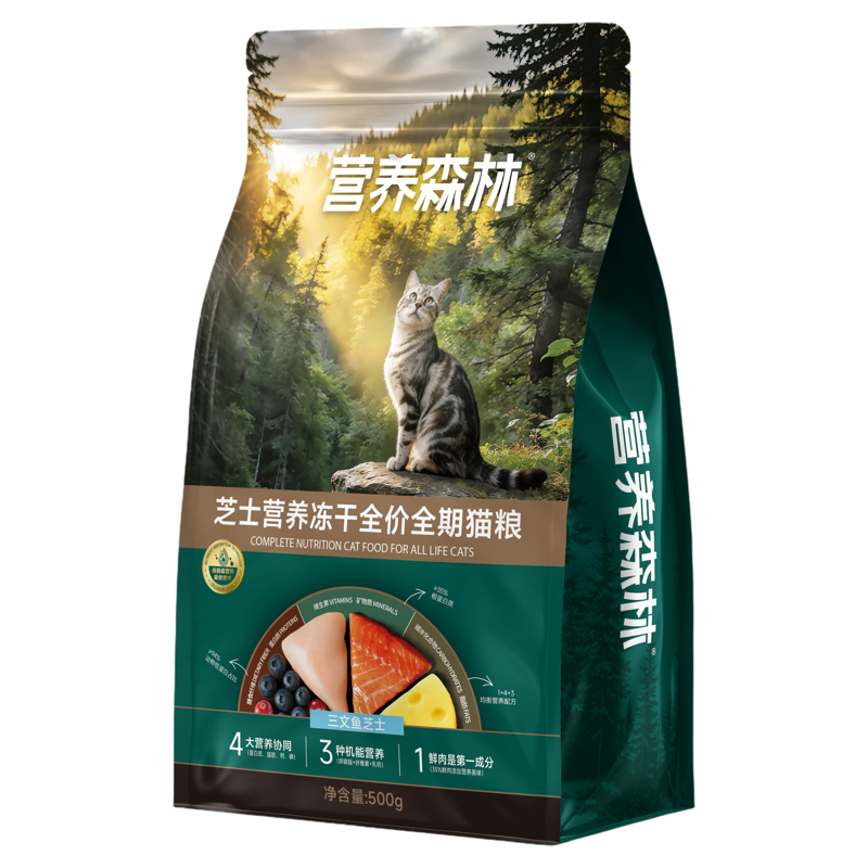 营养森林全价冻干双拼猫粮试吃