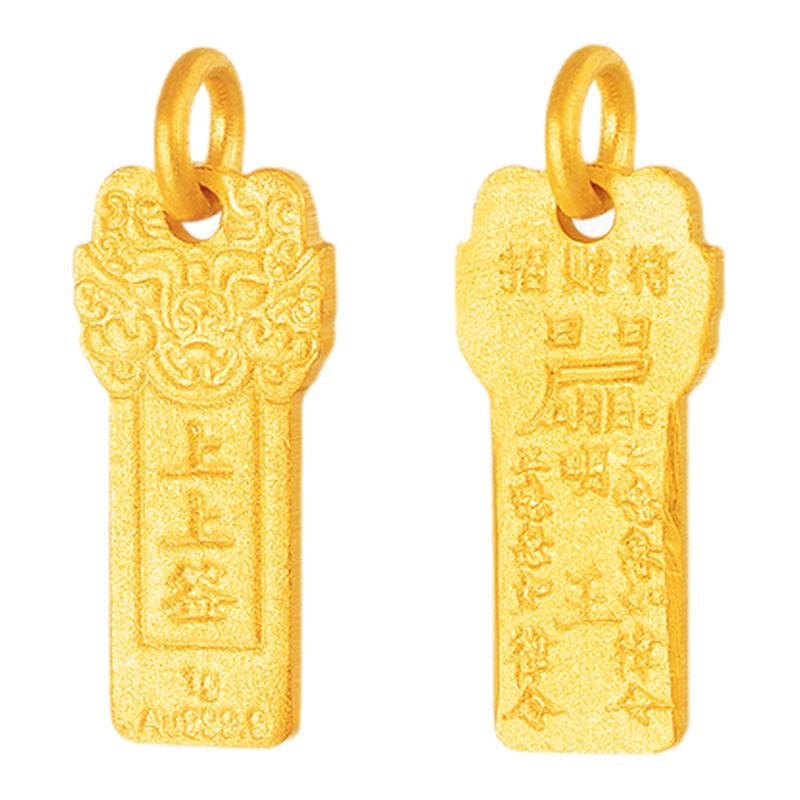 天美珠宝黄金上上签招财符