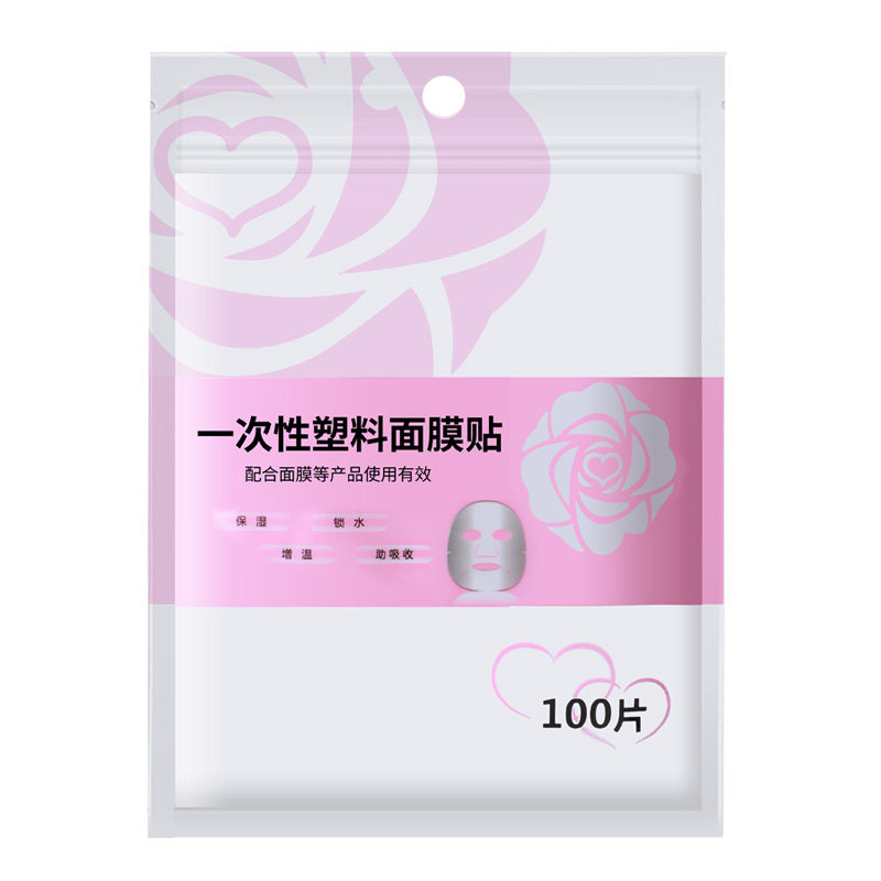 锁水保湿贴合脸型面部保鲜膜