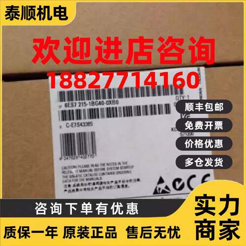 议价西门子6ES72151BG400XB0CPU模块6ES7215-1BG40-0XB0议价