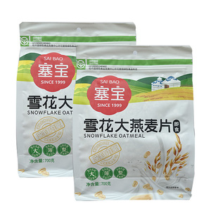 塞宝燕麦片700g即食内蒙特产赛宝 雪花大燕麦袋装 早餐纯麦片粗粮