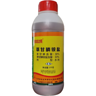 银收成草甘膦铵盐草甘磷除草烂根果园非耕地杂草灭生性除草剂农药