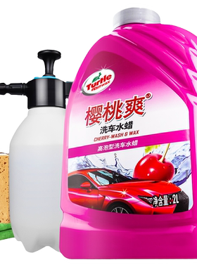 龟牌洗车液水蜡白车泡沫清洁4斤