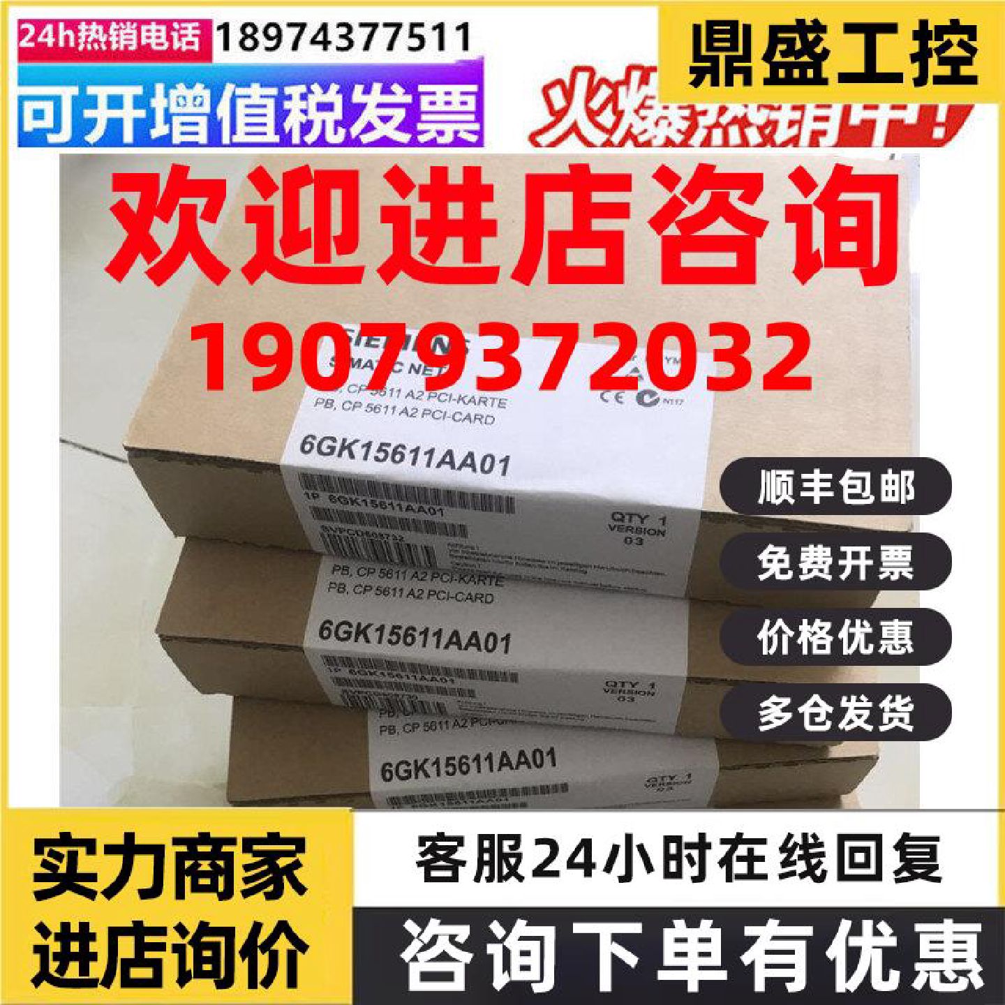 议价西门子6GK1561-1AA01 CP5611卡MPIDP通讯卡CP5621 6GK1562-1A