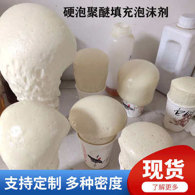 聚氨酯发泡剂黑白料填充手工泡沫膨胀冷库喷涂保温液体胶阻燃隔热