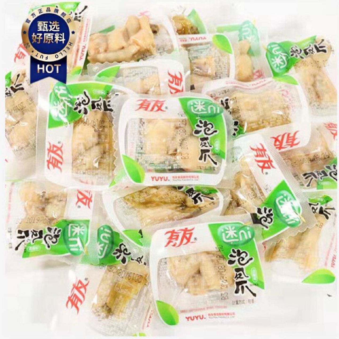 有友泡椒凤爪山椒味剁椒鸡爪子独立小包装开袋即食散称零食下酒菜