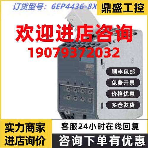 议价6EP4436-8XB00-0CY0西门子SITOP CNX8600 4x5 A 扩展模块
